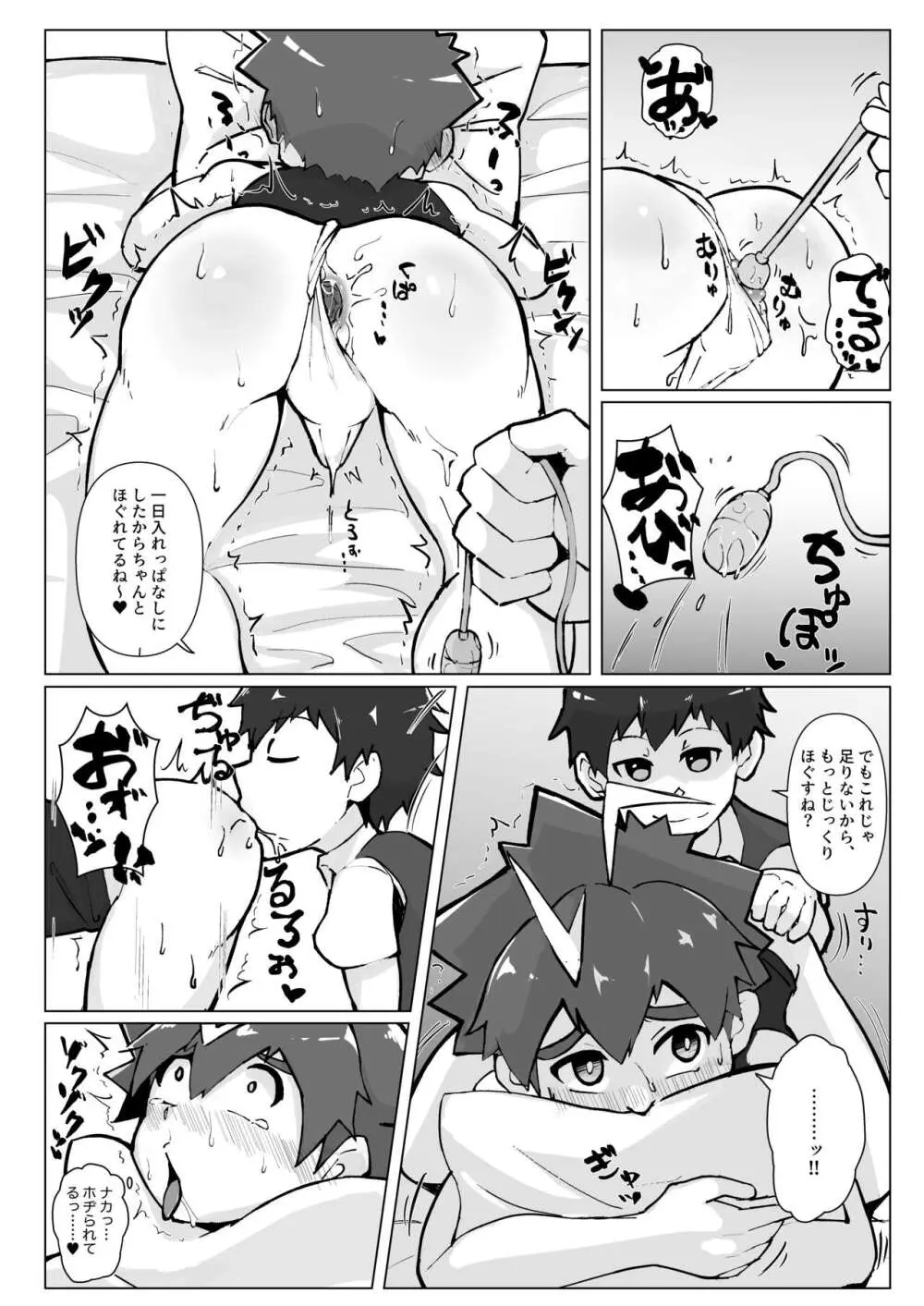 和泉わからせだんじりスプラッシュ Page.12