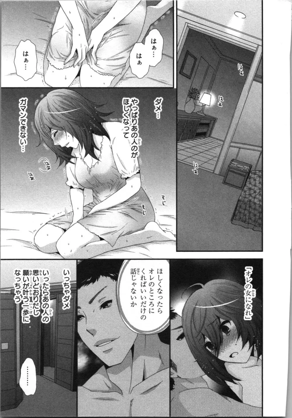 [さくら恵理] アゲまん囚獄船 (3) 痴戯蜜愛 Page.141