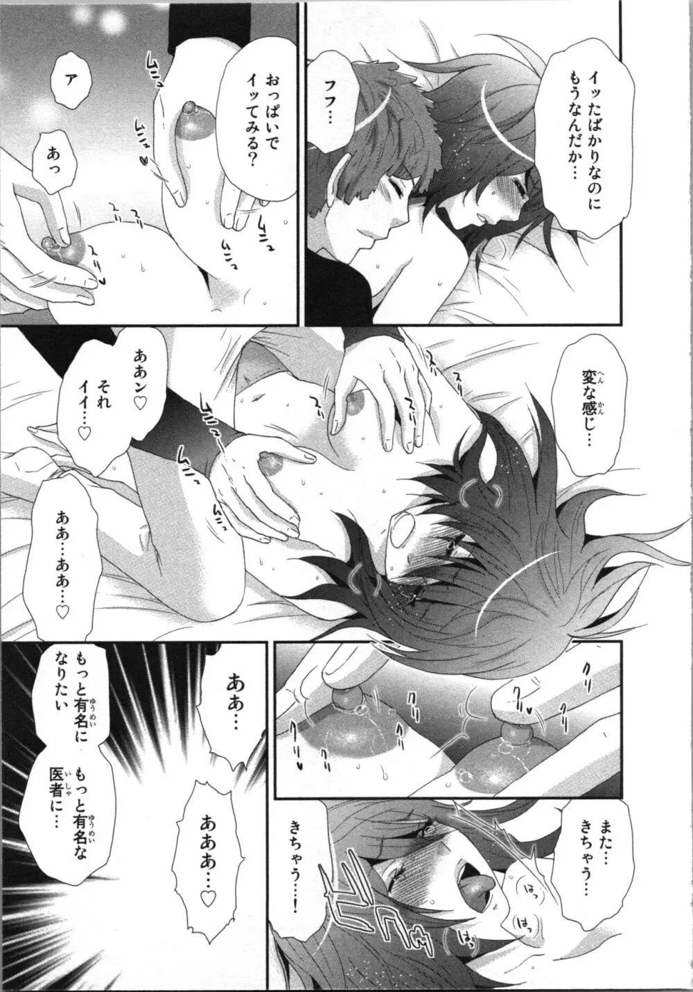 [さくら恵理] アゲまん囚獄船 (3) 痴戯蜜愛 Page.29