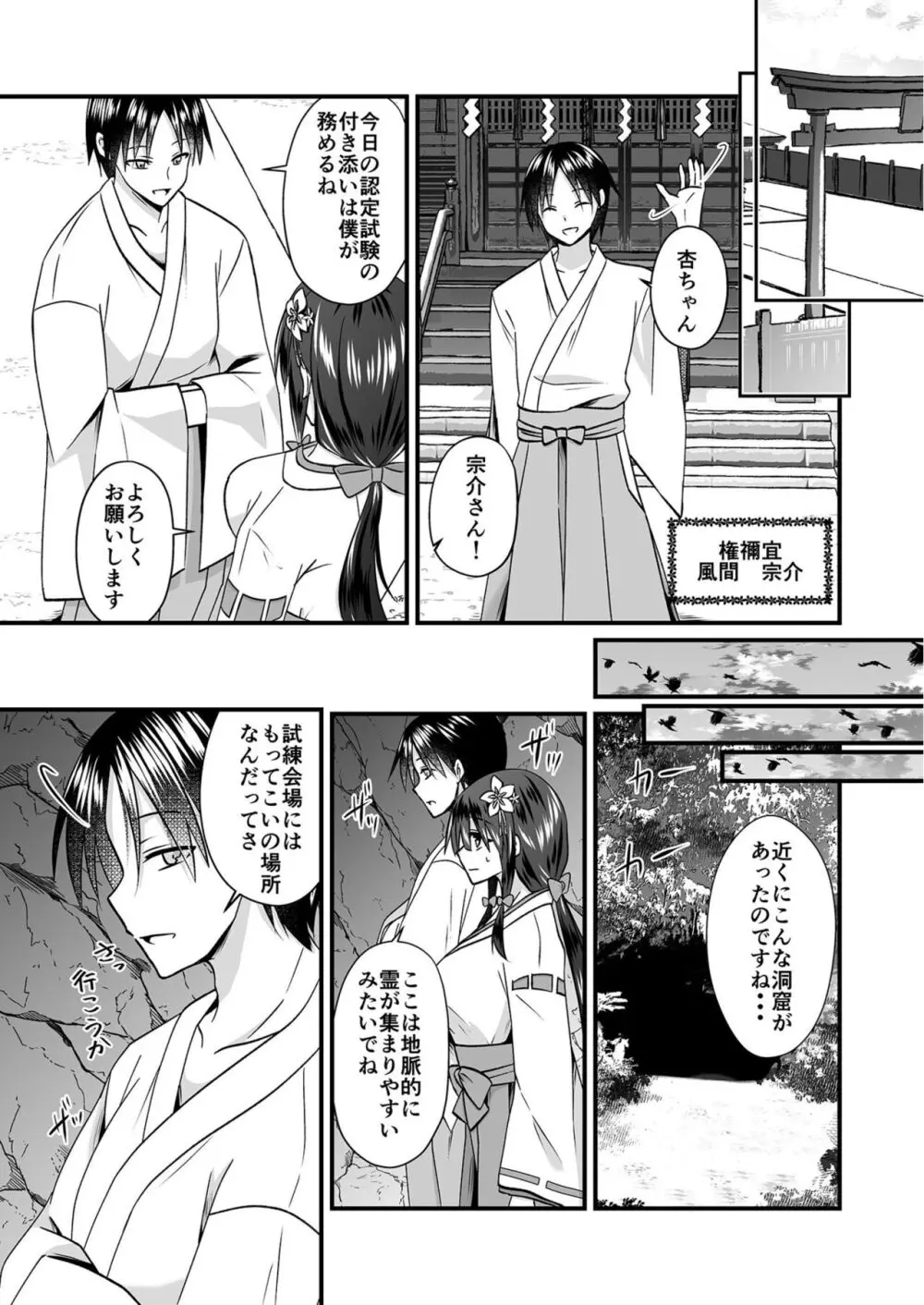 私のナカで成仏なさい！ Page.7