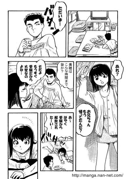 ハニーナイト Page.3