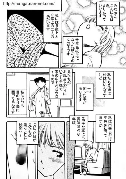 アニーズ Page.2