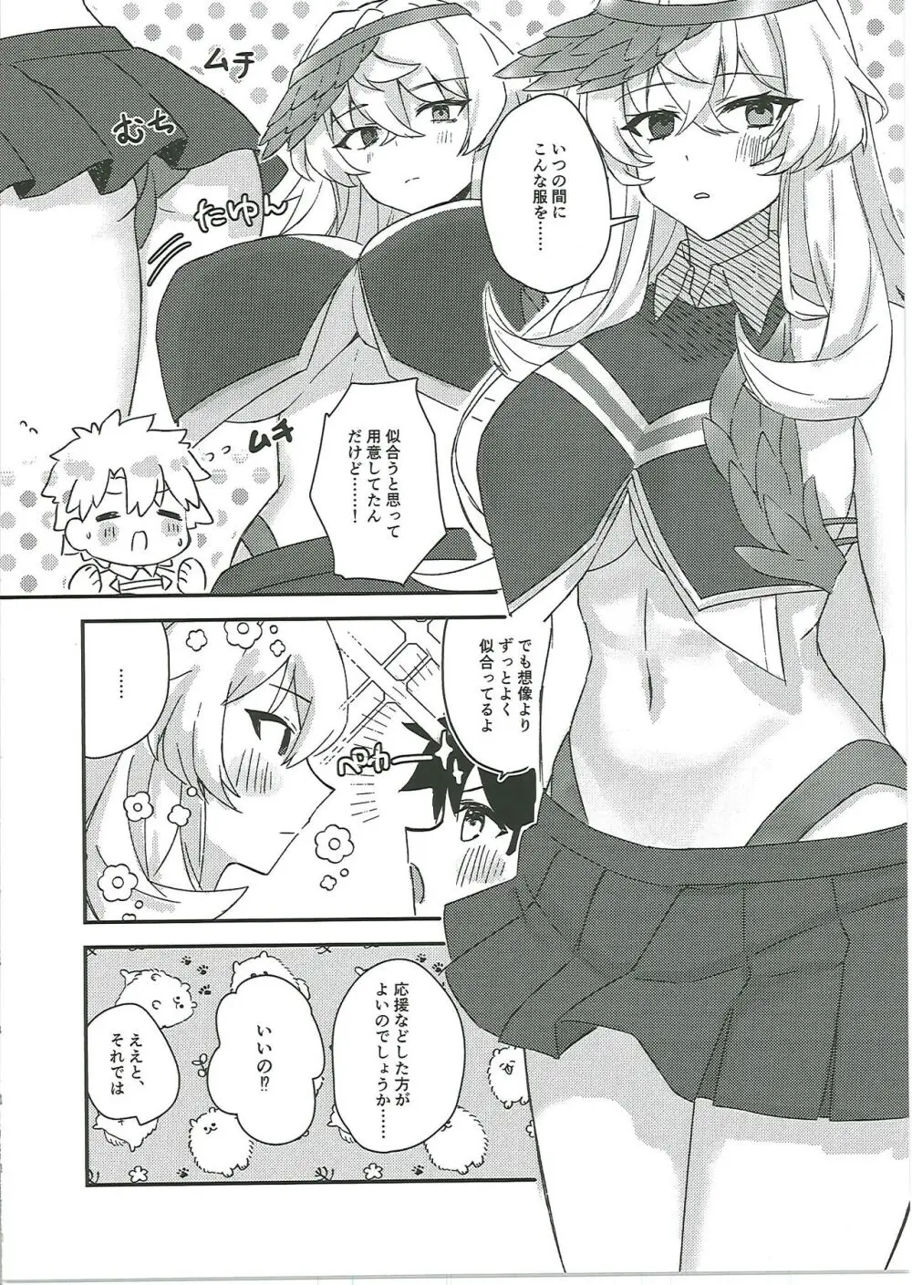 黒犬いちゃラブコス交尾 Page.29