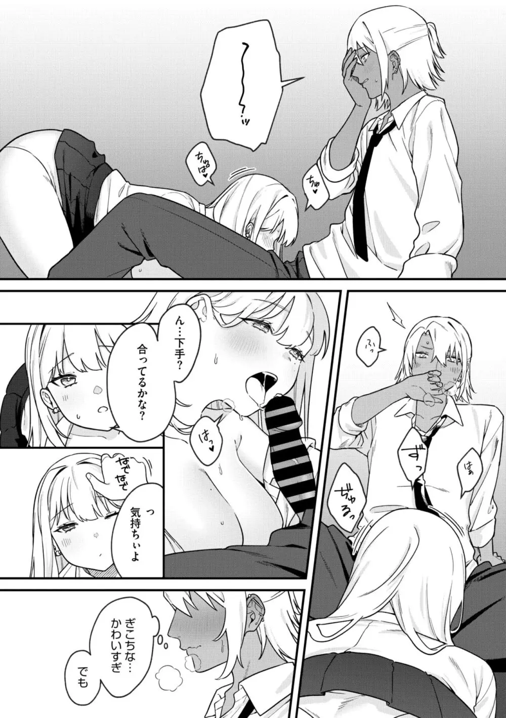 コミックメガストア Vol.13 Page.90