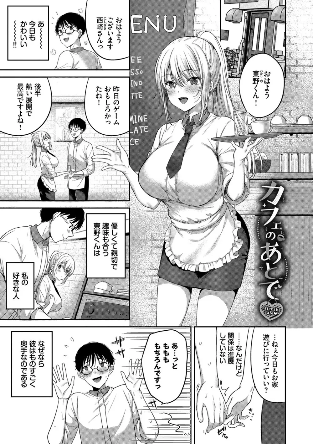 あまからびっち + 続・義妹ちゃんの言う通り! Page.26