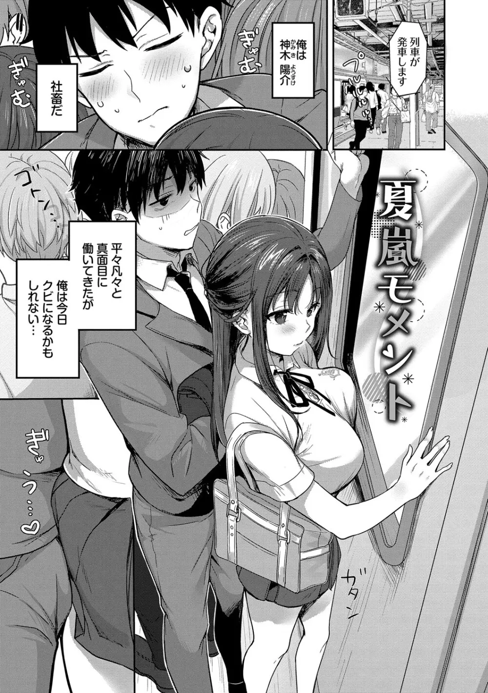 あまからびっち + 続・義妹ちゃんの言う通り! Page.48