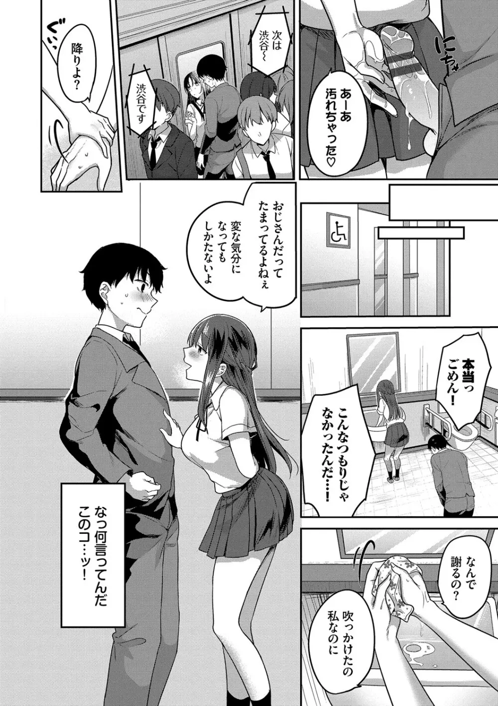 あまからびっち + 続・義妹ちゃんの言う通り! Page.55