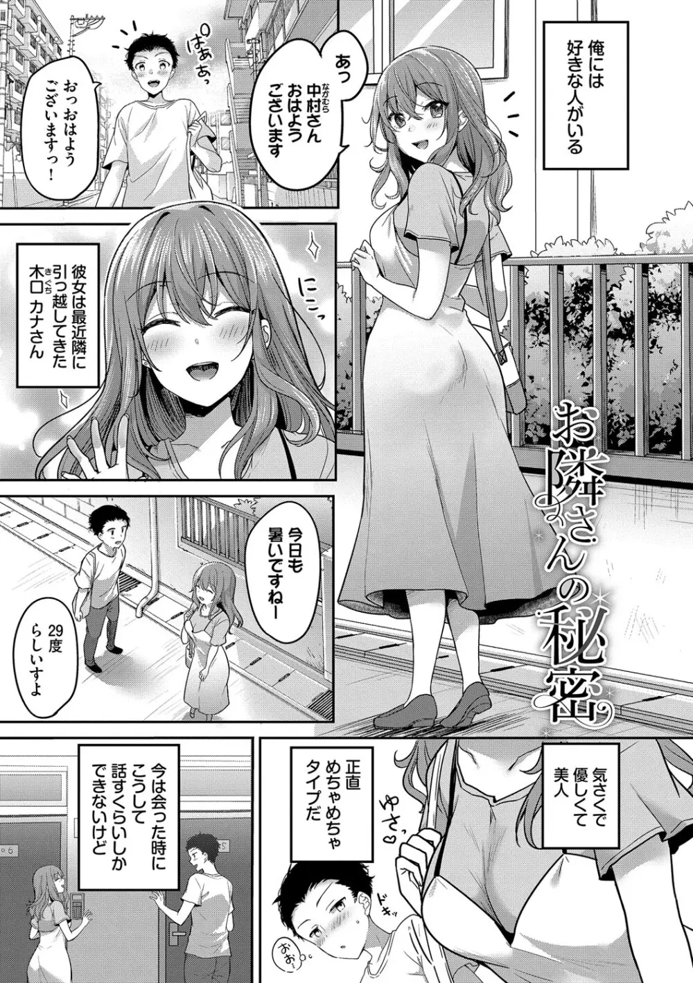 あまからびっち + 続・義妹ちゃんの言う通り! Page.68