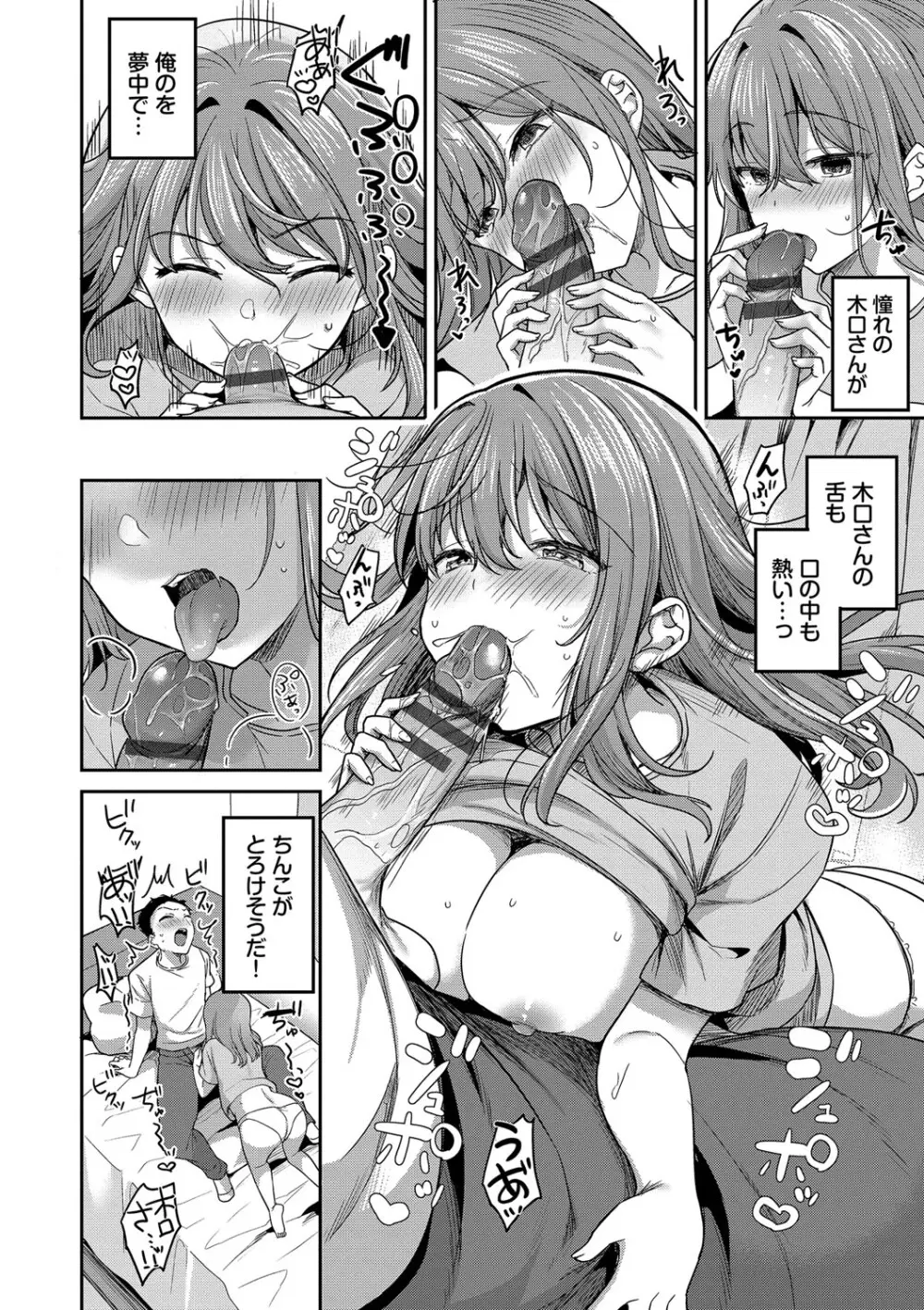 あまからびっち + 続・義妹ちゃんの言う通り! Page.77