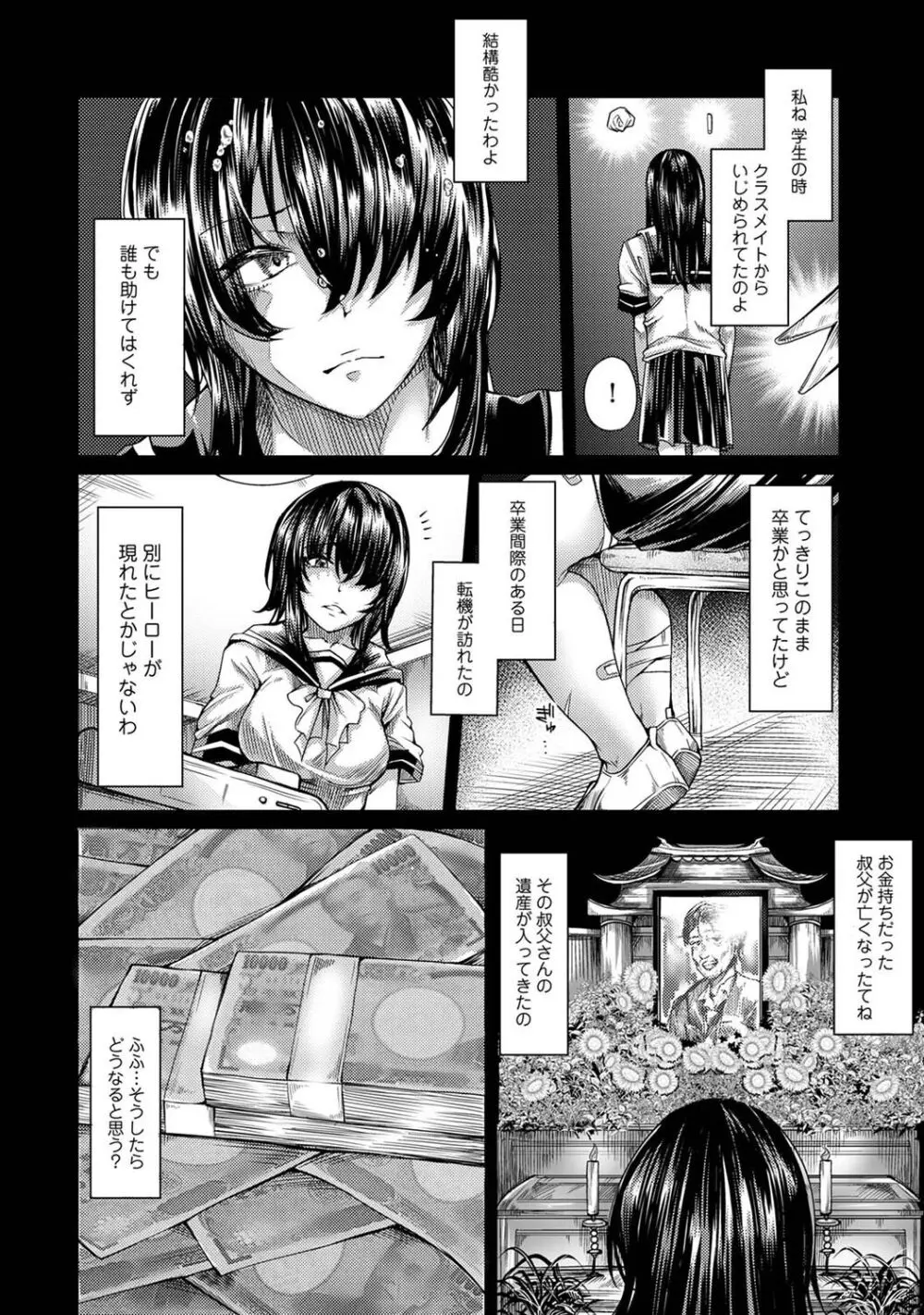 女性用風俗のお客様は先生でした 無料でエロ漫画・同人誌を楽しむ｜Hentai - Raw 105