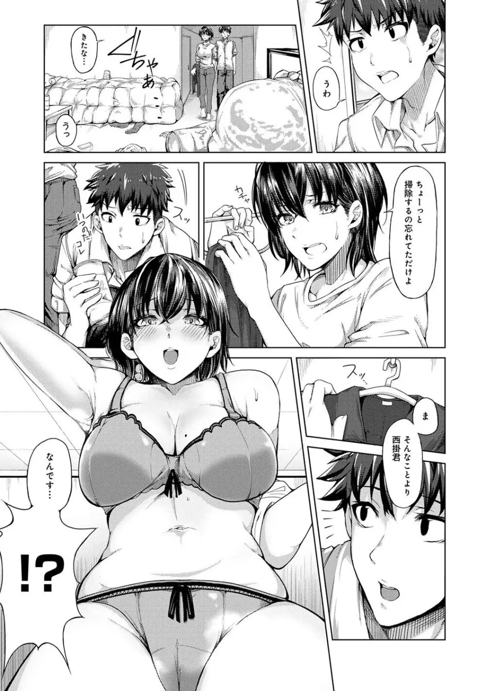 女性用風俗のお客様は先生でした 無料でエロ漫画・同人誌を楽しむ｜Hentai - Raw 30