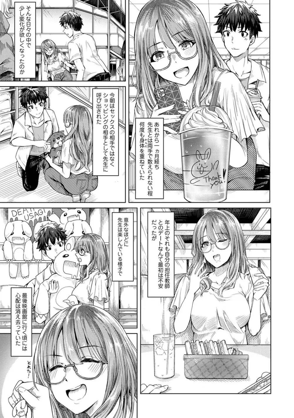 女性用風俗のお客様は先生でした 無料でエロ漫画・同人誌を楽しむ｜Hentai - Raw 52