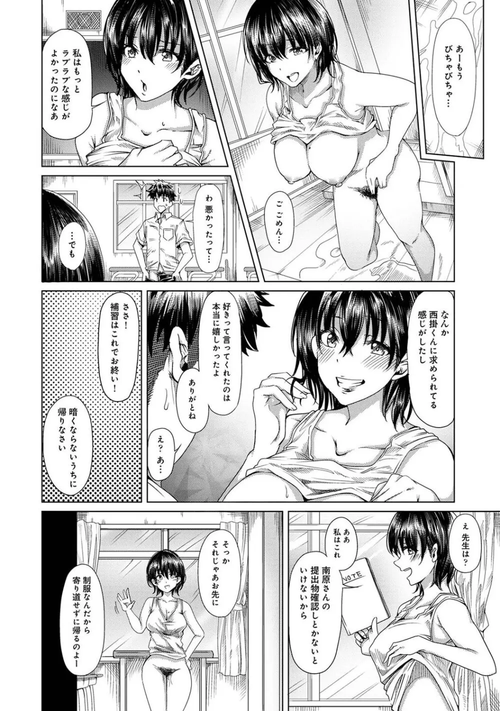 女性用風俗のお客様は先生でした 無料でエロ漫画・同人誌を楽しむ｜Hentai - Raw 95