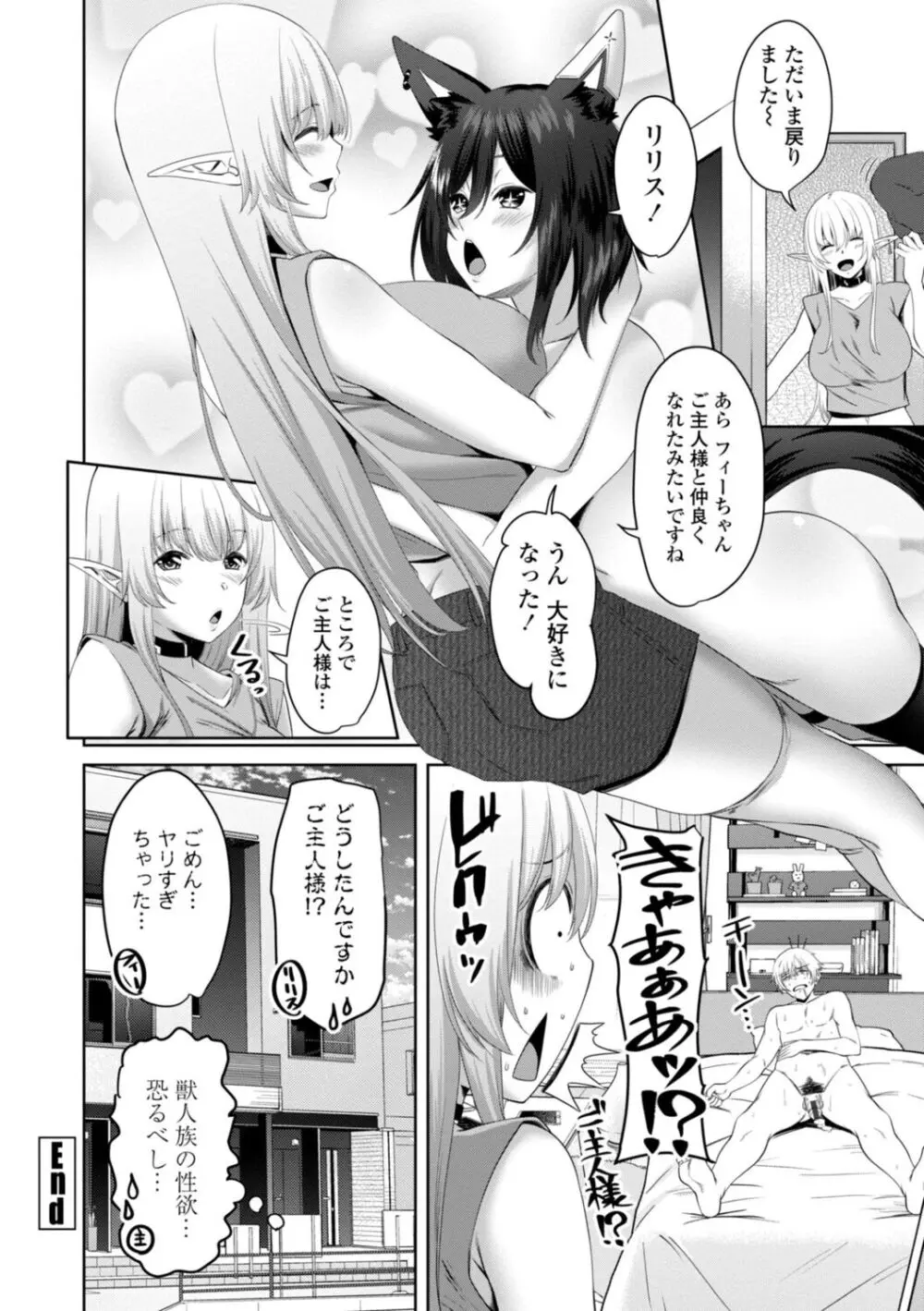 インセストデイズ 無料でエロ漫画・同人誌を楽しむ｜Hentai - Raw 185