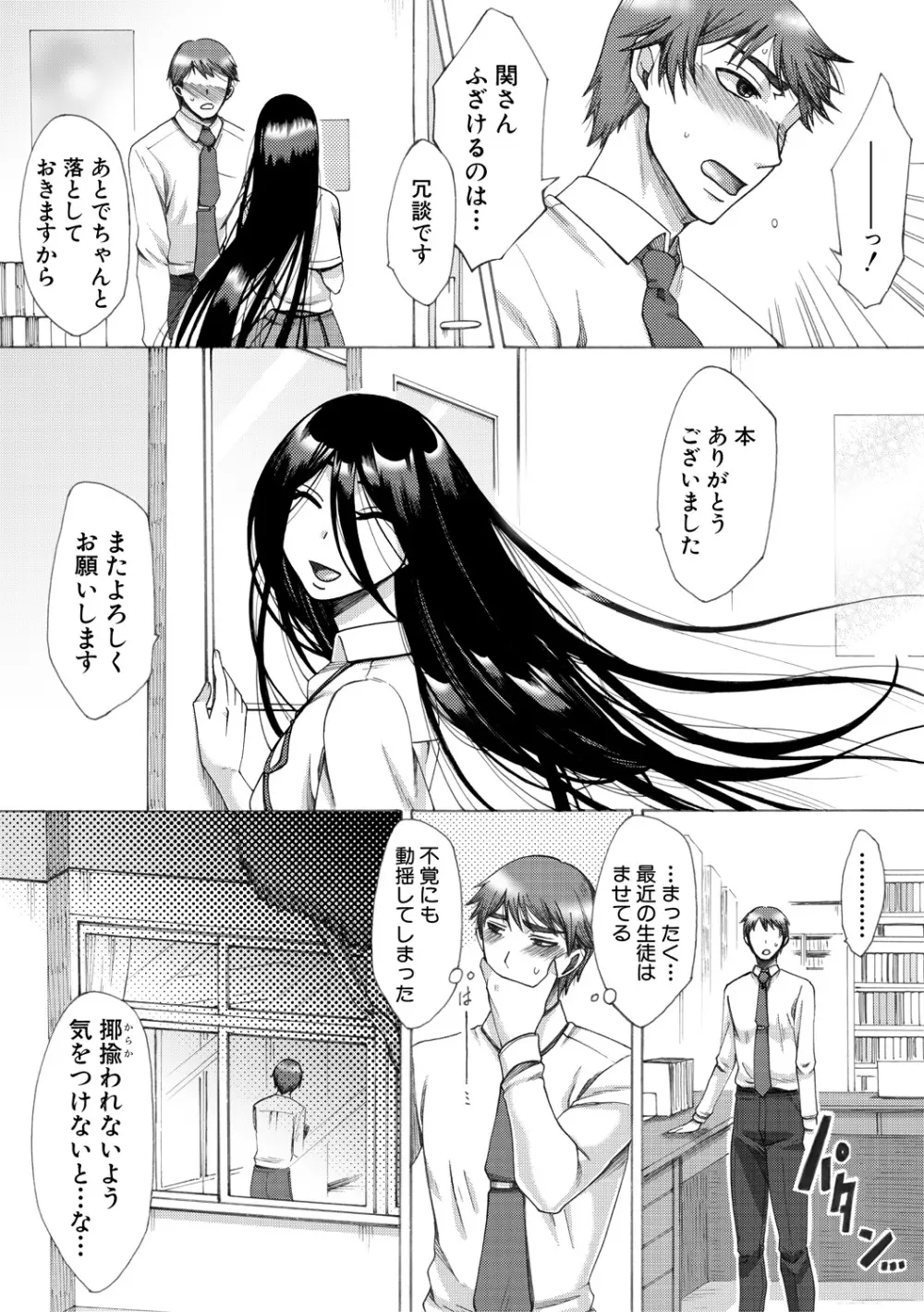 牝妻たちのスケベ時間 Page.136