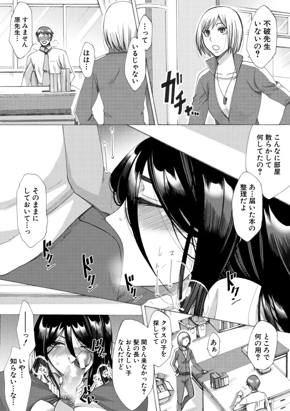 牝妻たちのスケベ時間 Page.140