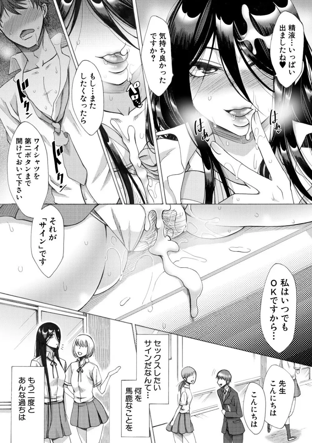 牝妻たちのスケベ時間 Page.148