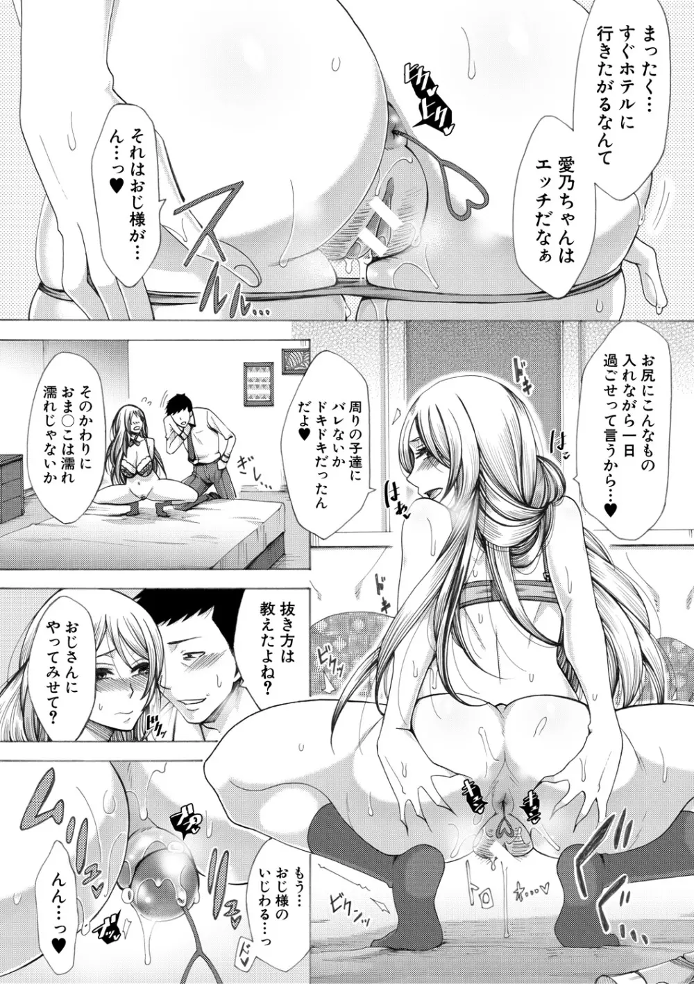 牝妻たちのスケベ時間 Page.171