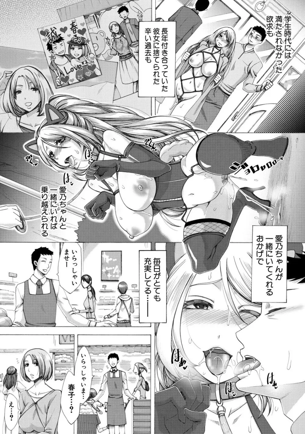 牝妻たちのスケベ時間 Page.182