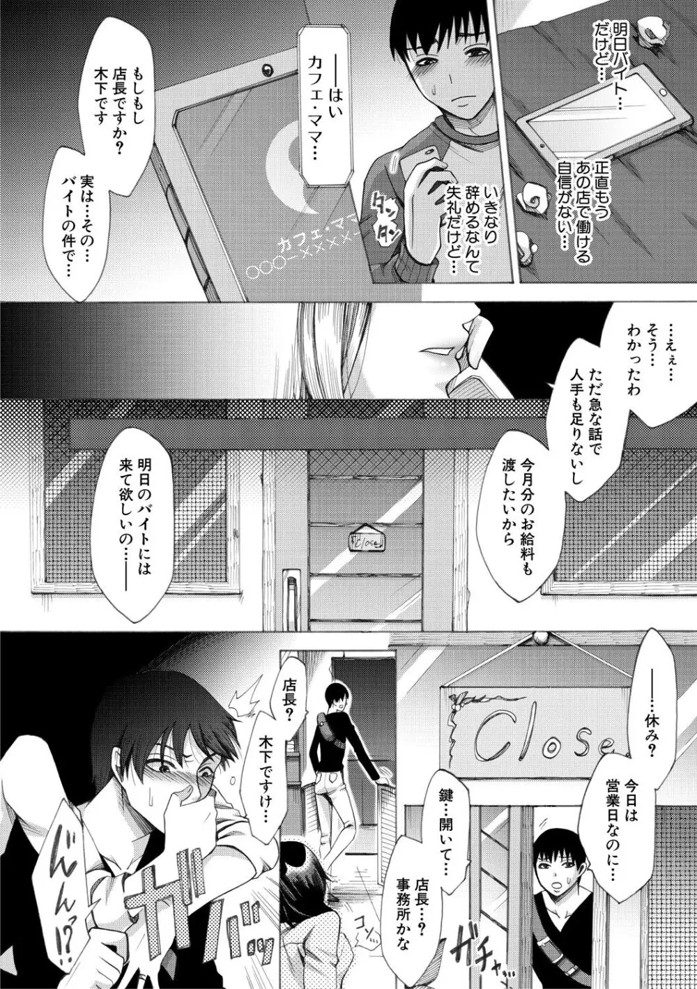 牝妻たちのスケベ時間 Page.41