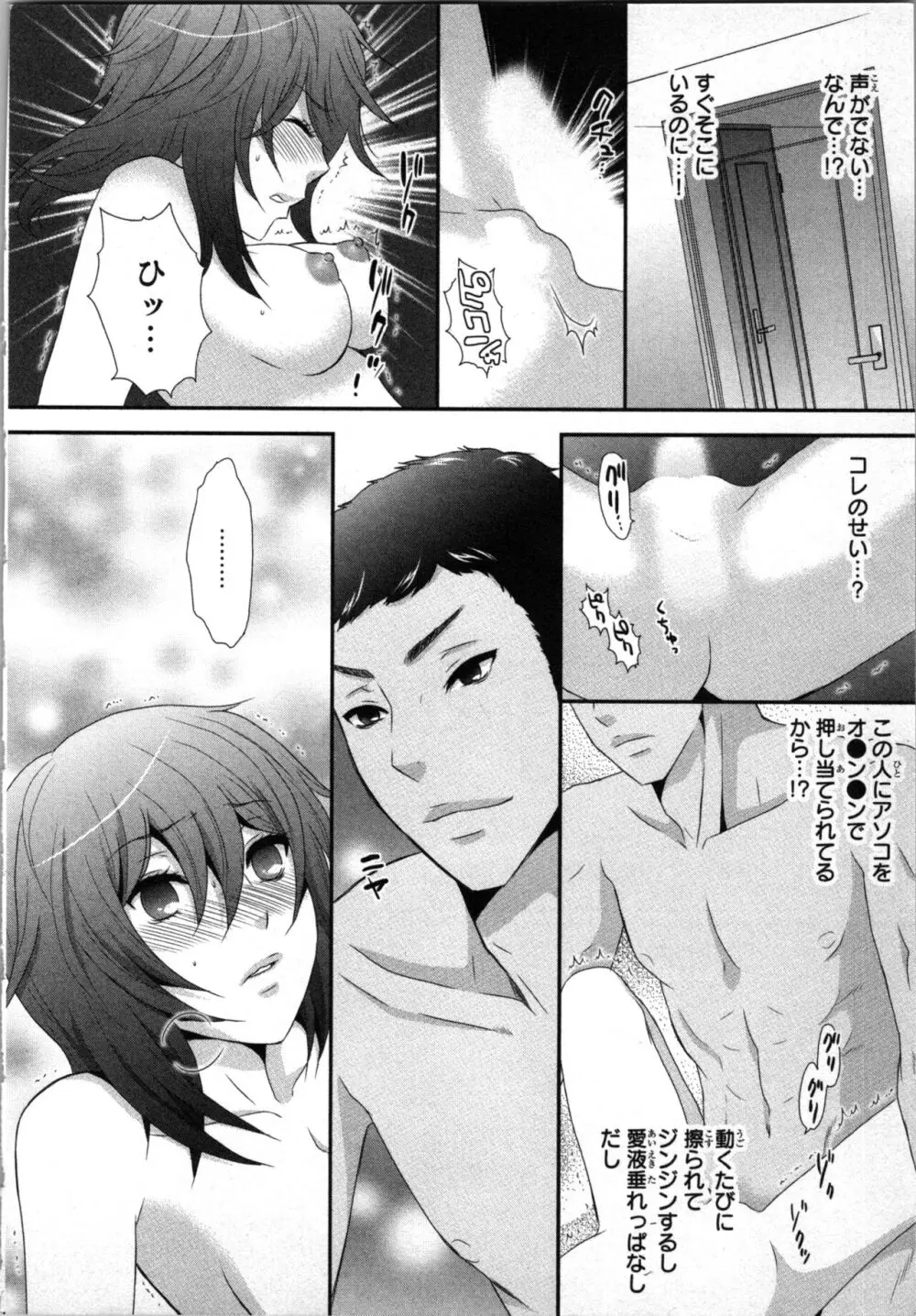 [さくら恵理] アゲまん囚獄船 (2) 痴戯蜜愛 Page.30