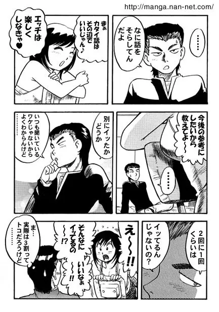 お兄ちゃんの性教育 Page.8