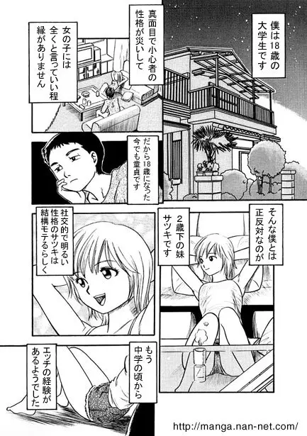 サ・ツ・キ・バ・レ Page.2