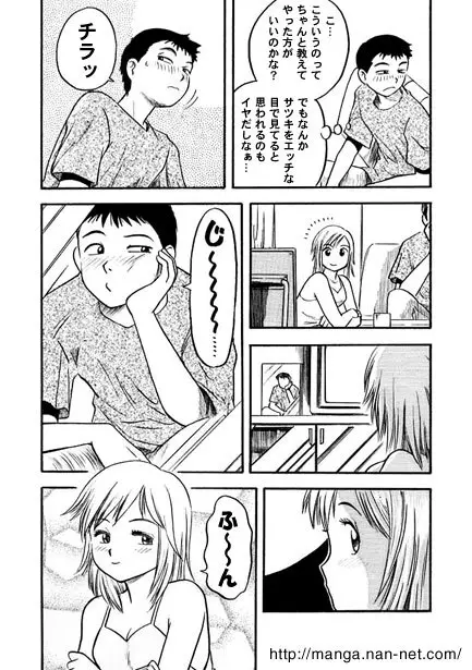 サ・ツ・キ・バ・レ Page.4