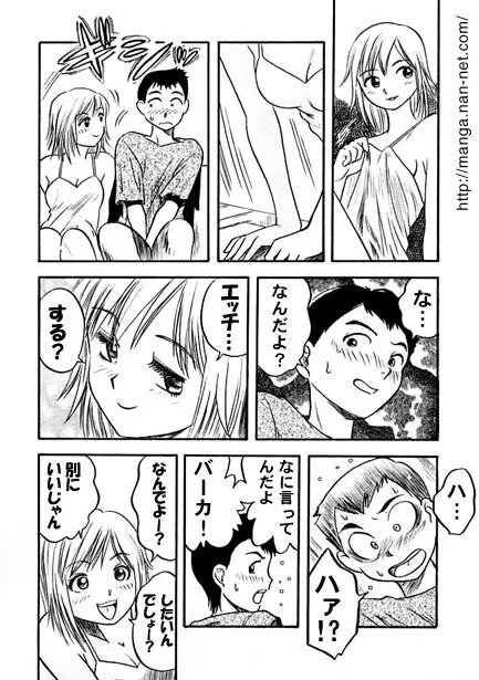 サ・ツ・キ・バ・レ Page.6