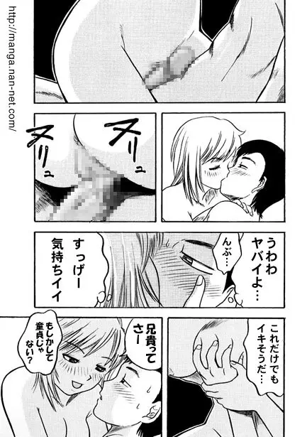 サ・ツ・キ・バ・レ Page.9