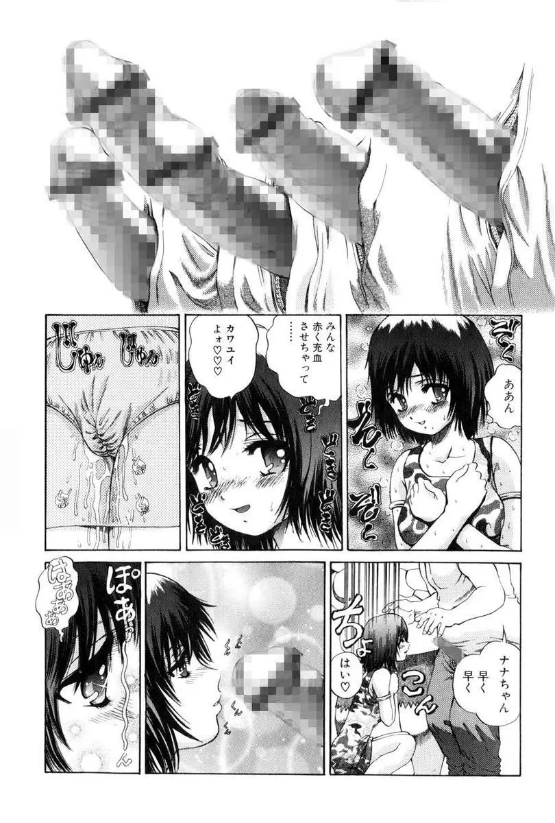 精液かけないで! Page.10