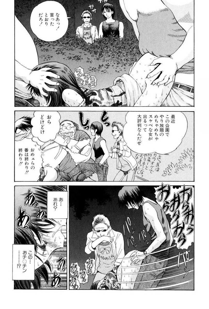 精液かけないで! Page.17