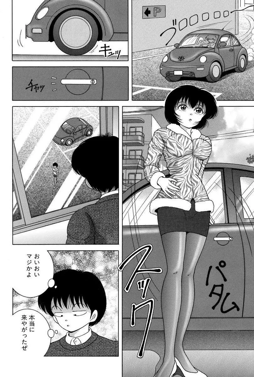 精液かけないで! Page.36