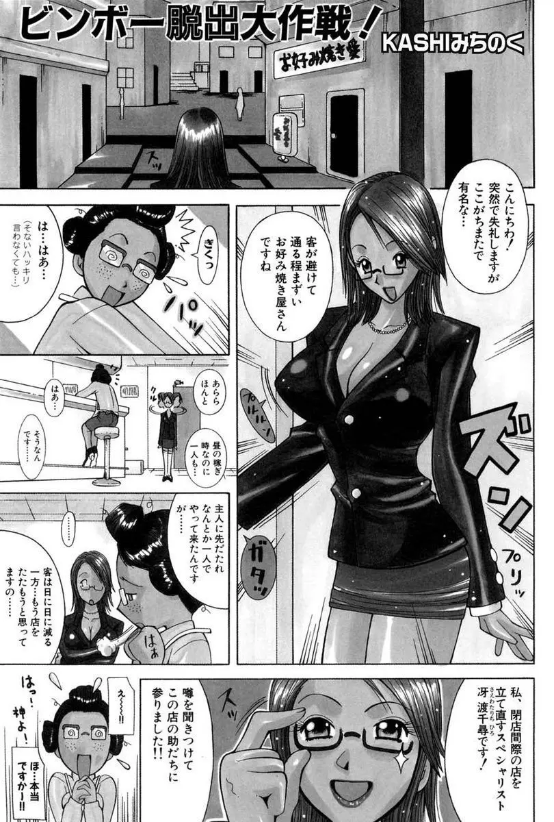 精液かけないで! Page.69