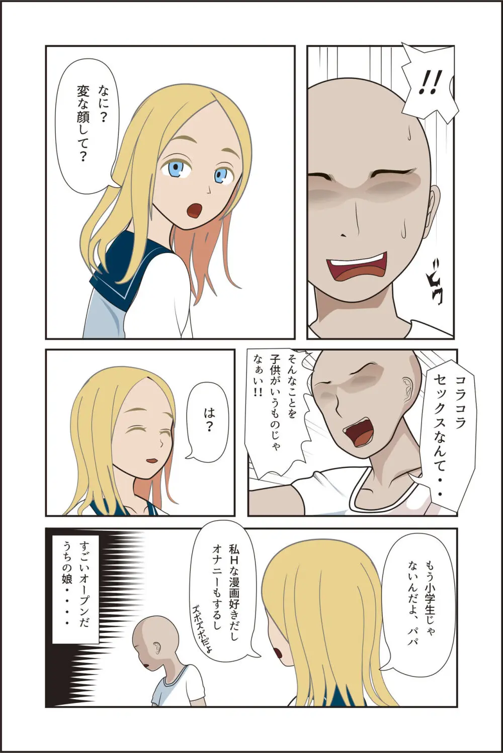 アイリーン Page.6