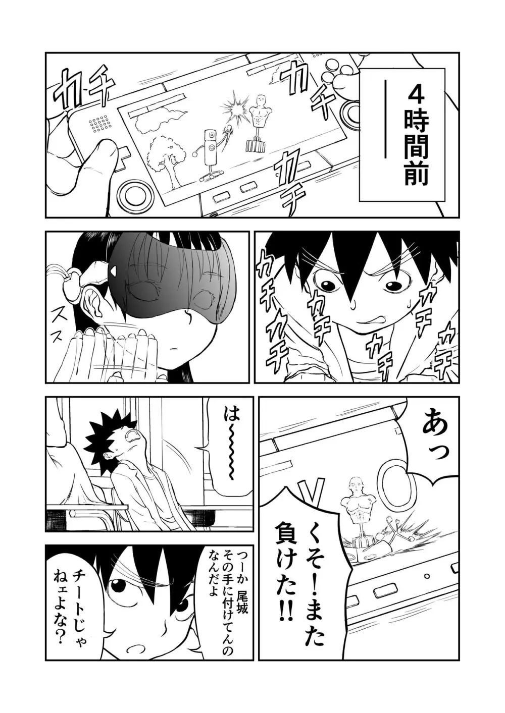 妄想名作蔵出し劇場その 7 Page.3