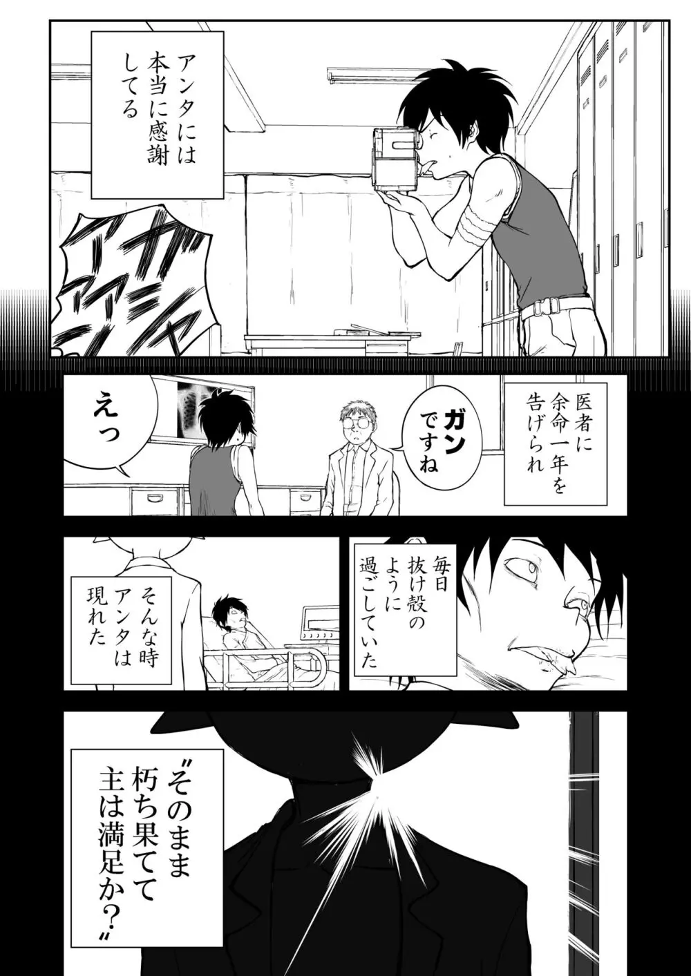 妄想名作蔵出し劇場その 7 Page.68