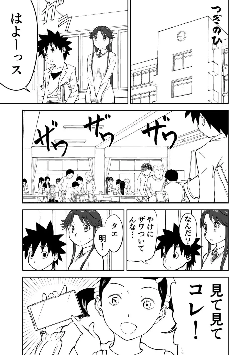 妄想名作蔵出し劇場その 7 Page.71