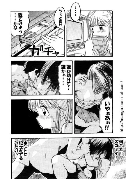 エロエロ兄妹 Page.6