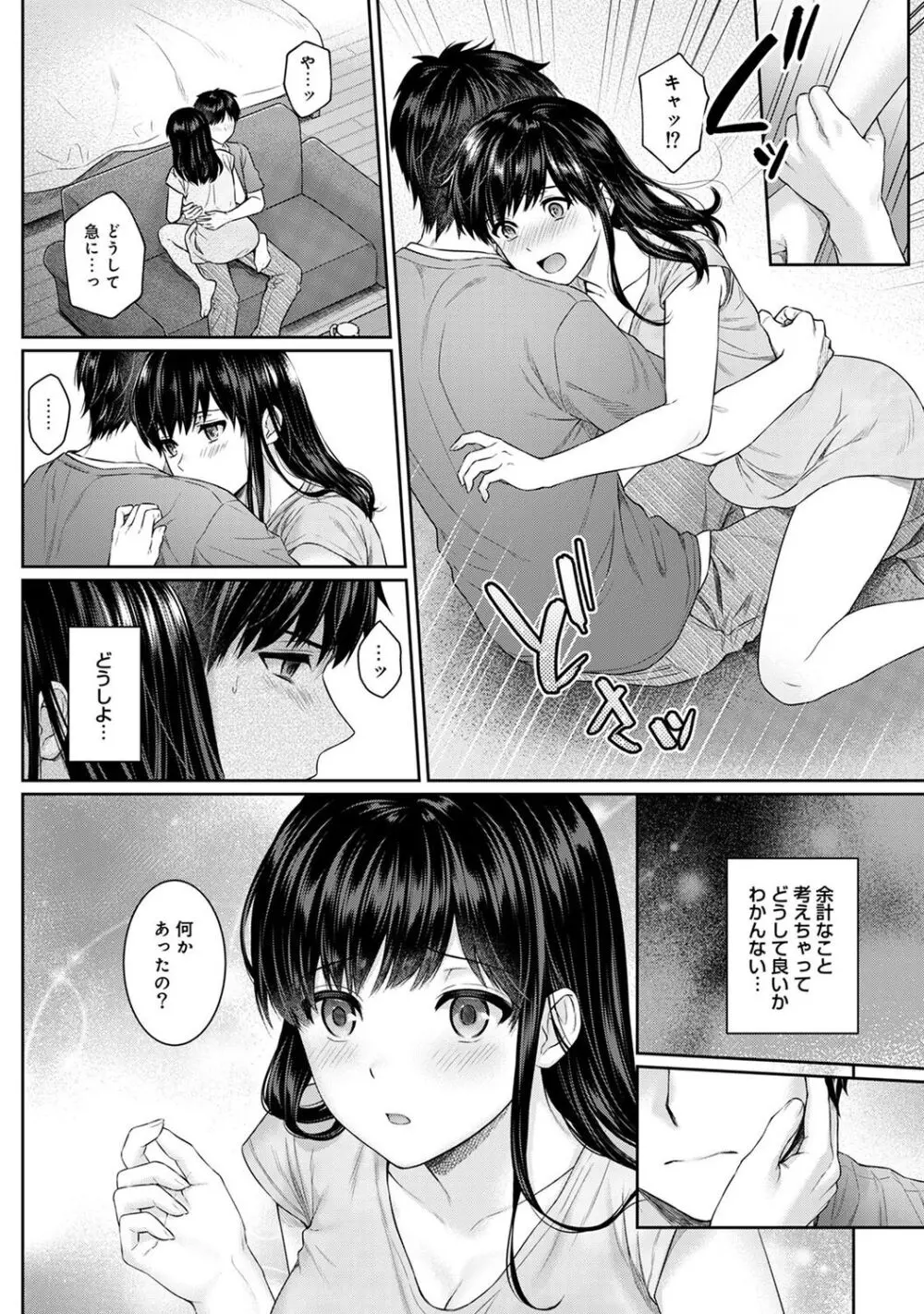 先生とぼく 1 無料でエロ漫画・同人誌を楽しむ｜Hentai - Raw 131