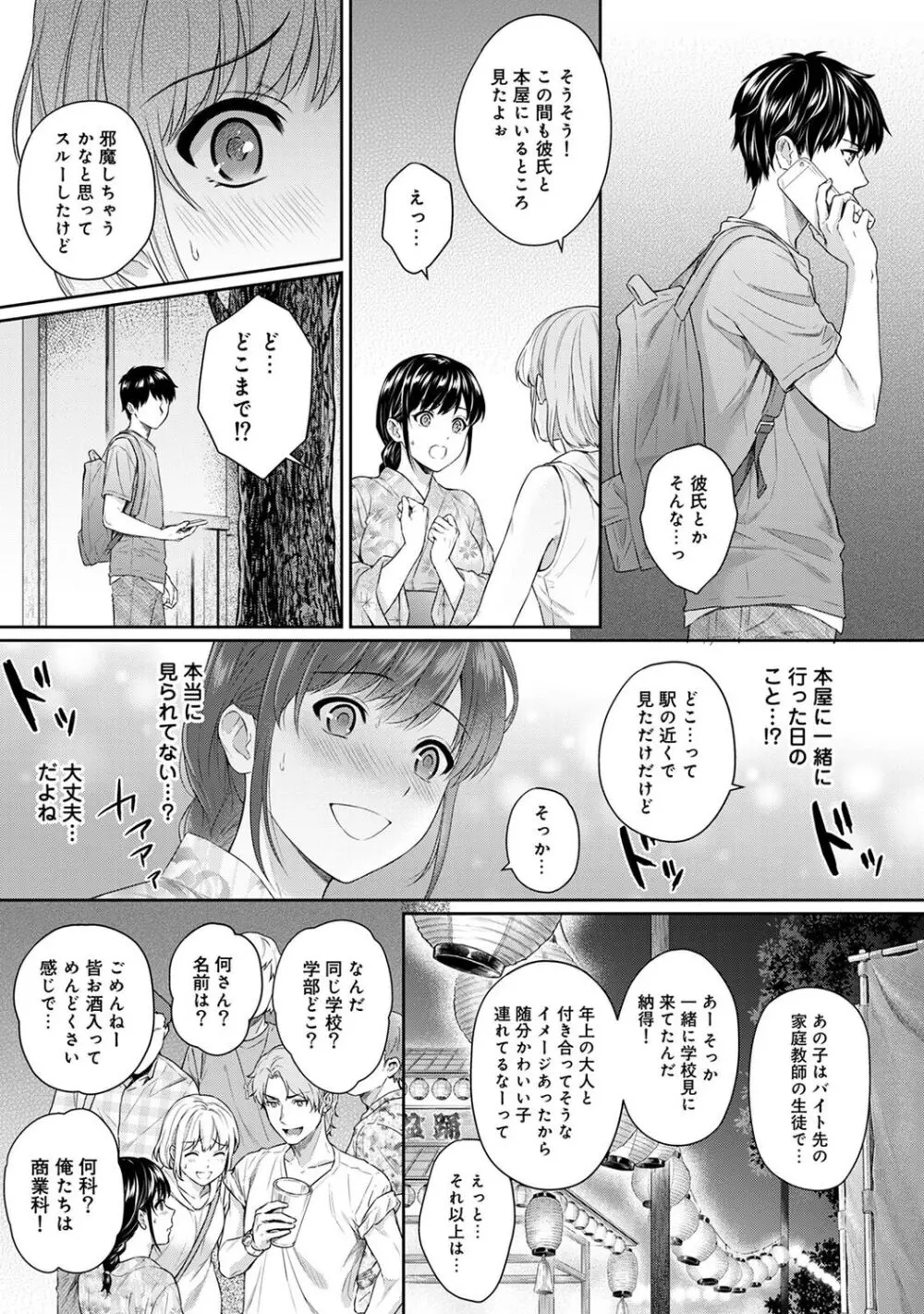 先生とぼく 1 無料でエロ漫画・同人誌を楽しむ｜Hentai - Raw 146