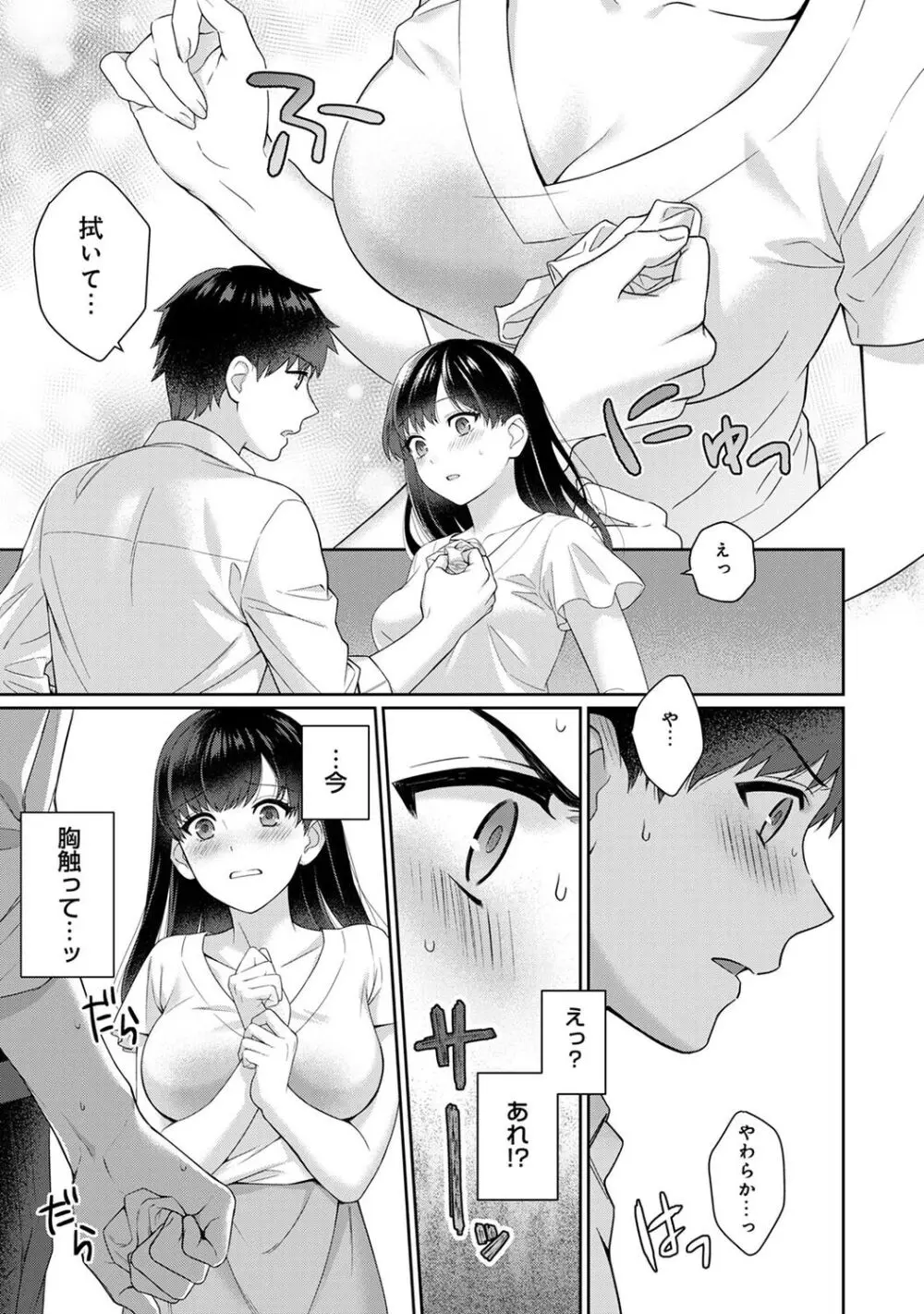 先生とぼく 1 無料でエロ漫画・同人誌を楽しむ｜Hentai - Raw 14