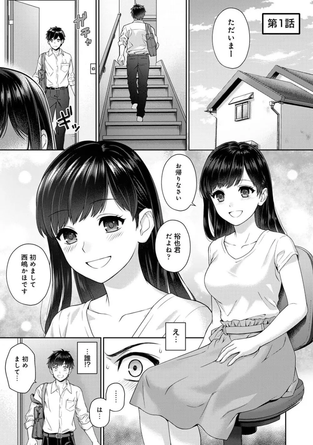 先生とぼく 1 無料でエロ漫画・同人誌を楽しむ｜Hentai - Raw 4