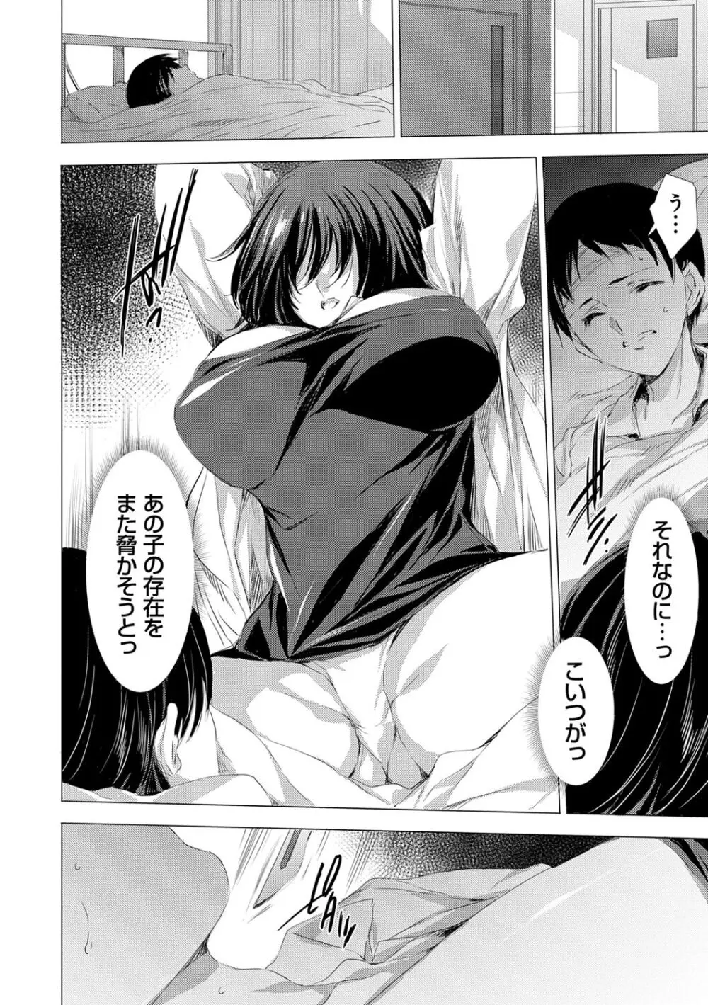 姦染列島 ~クリーチャーに蹂躙される世界で僕らは~ 【デジタル特装版】 Page.138