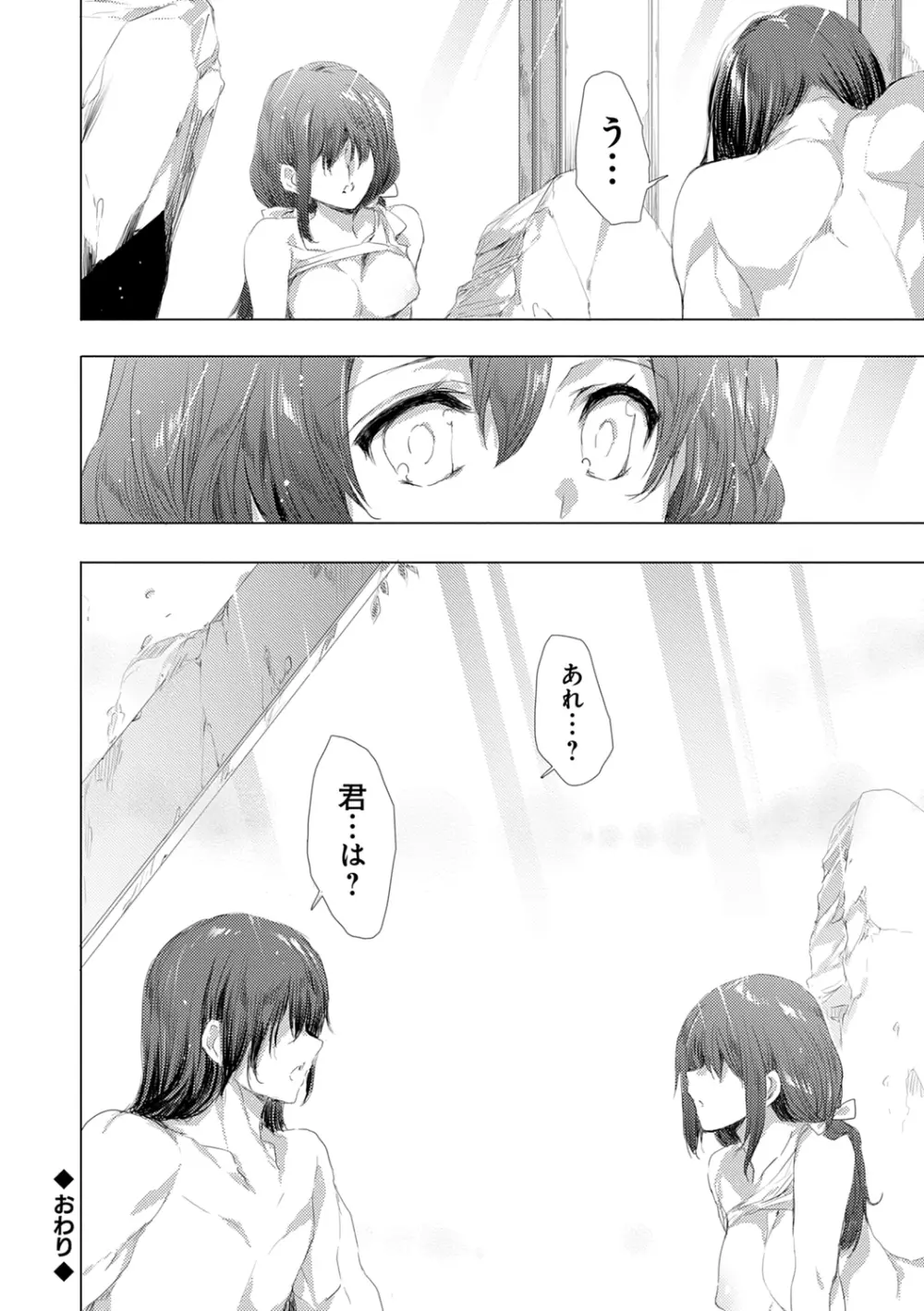 姦染列島 ~クリーチャーに蹂躙される世界で僕らは~ 【デジタル特装版】 Page.228