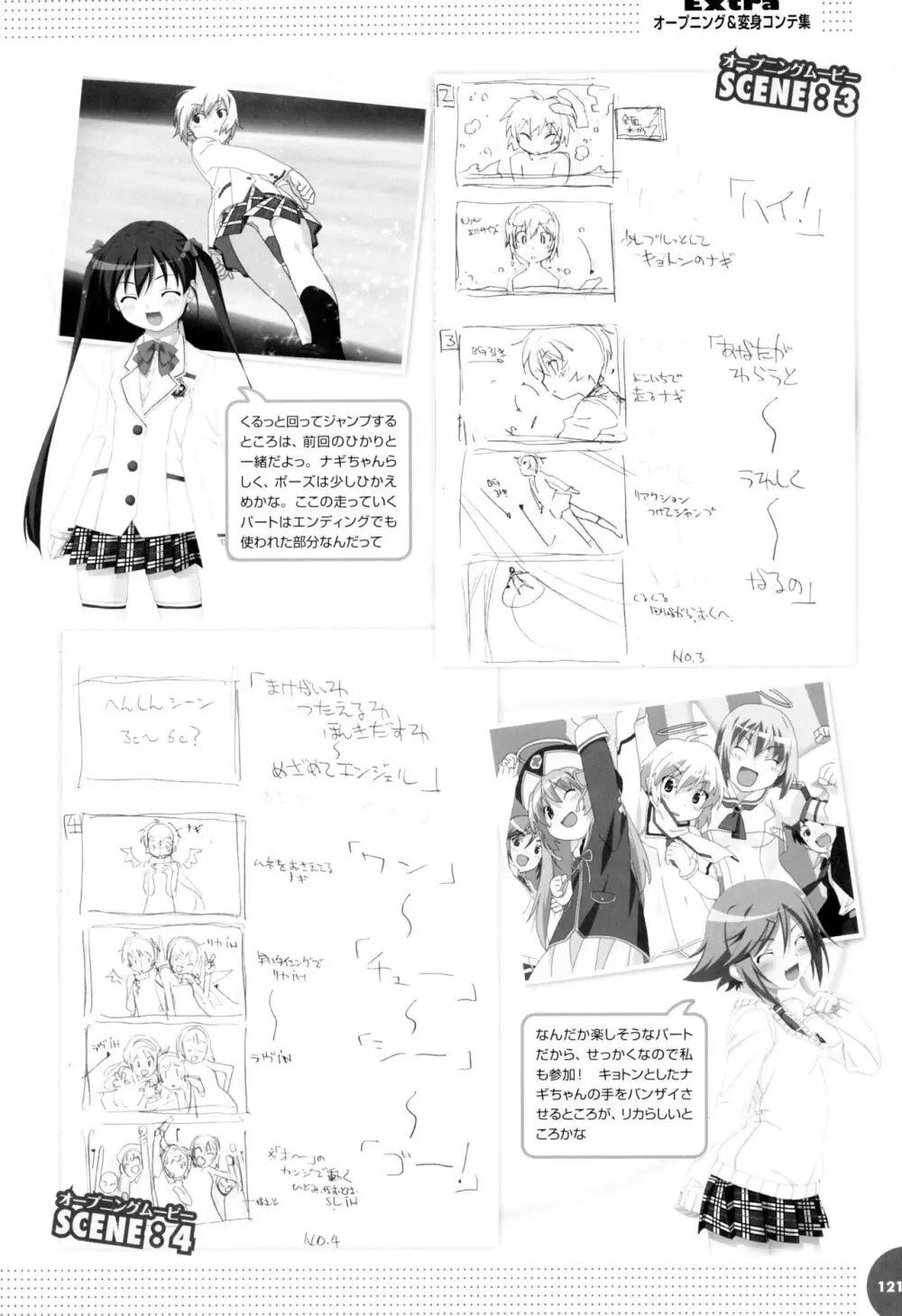 魔界天使ジブリール3/ビジュアルファンブック Page.125