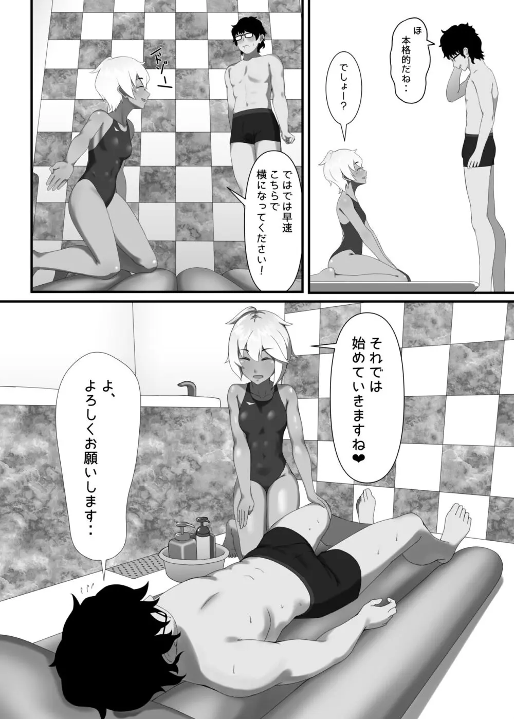 TIGHT! MSK AF! EDITION Page.10