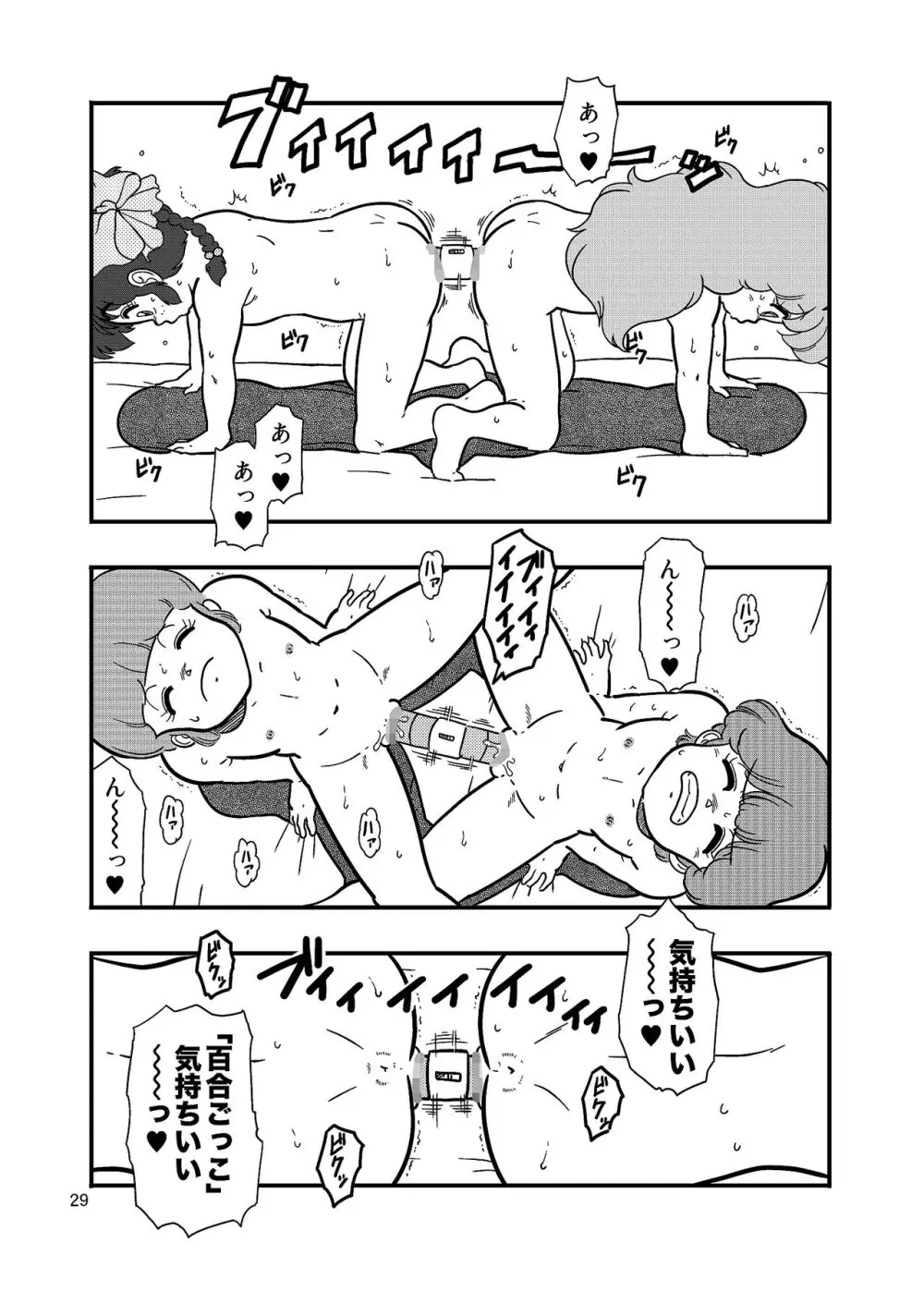 YURI-GOKKO Page.28