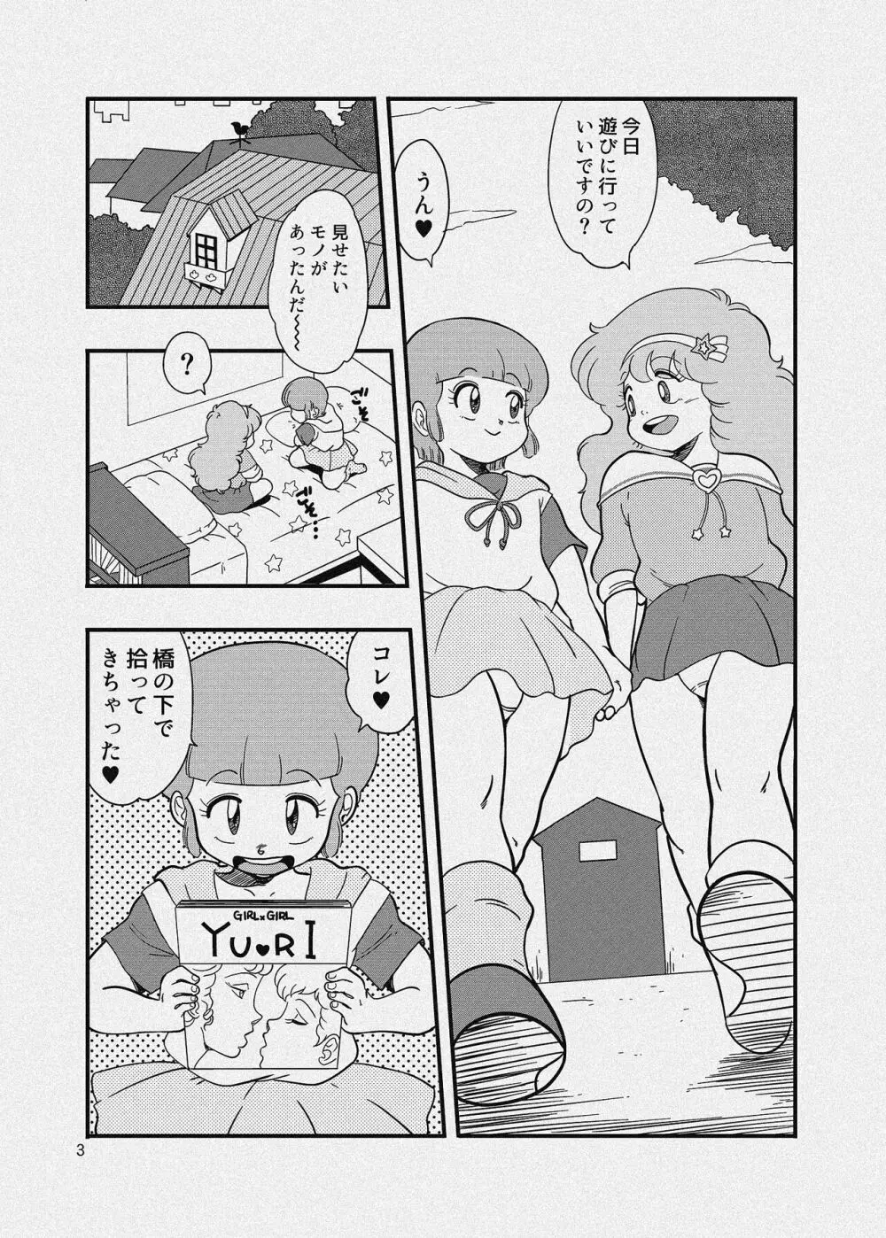 YURI-GOKKO Page.30