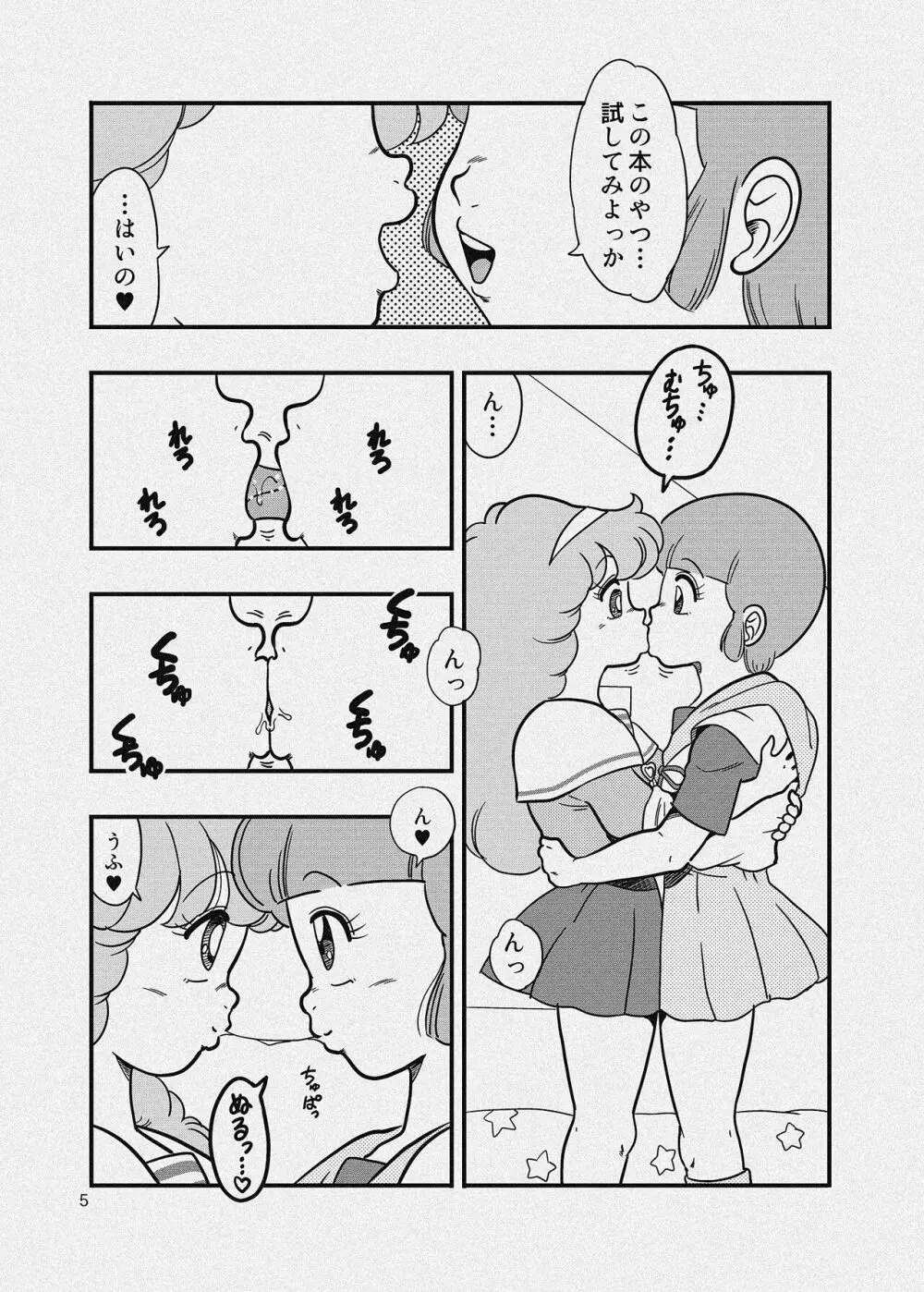 YURI-GOKKO Page.32